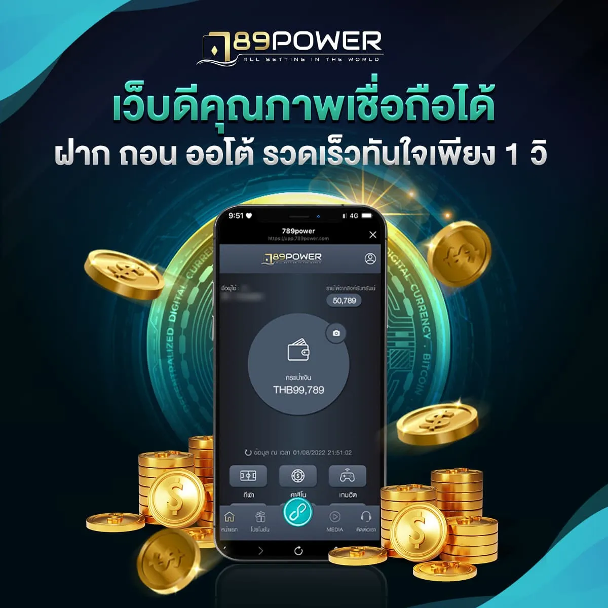 789power เกมมือถือระบบอัตโนมัติทันสมัย 